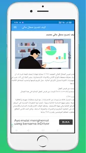 كيف تصبح محلل مالي screenshot 2