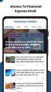 Financial Express-Market News screenshot 7