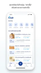 Findr screenshot 1