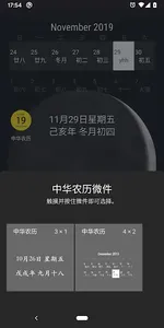 Lunar Calendar screenshot 6