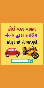 Find Vehicle Owner Details Onl screenshot 6