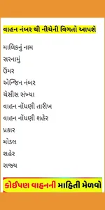 Find Vehicle Owner Details Onl screenshot 7