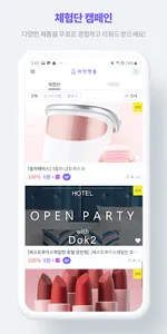 파인앳플 - 인스타그램, 블로그 리뷰 체험단 screenshot 0