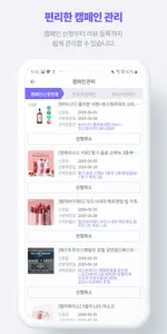 파인앳플 - 인스타그램, 블로그 리뷰 체험단 screenshot 2