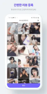 파인앳플 - 인스타그램, 블로그 리뷰 체험단 screenshot 3