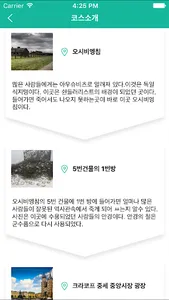 고트립 screenshot 4