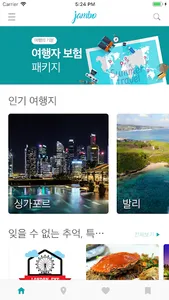 잠보 screenshot 1