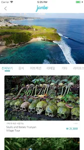 잠보 screenshot 4