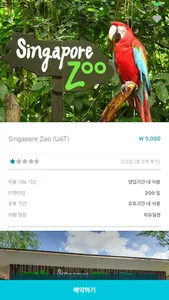 잠보 screenshot 5