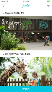 잠보 screenshot 6
