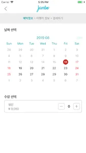 잠보 screenshot 7