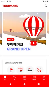 투어메이크 screenshot 0
