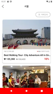 투어메이크 screenshot 2
