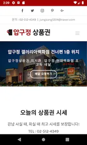 압구정상품권 screenshot 1