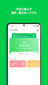 CoinShot Japan screenshot 2