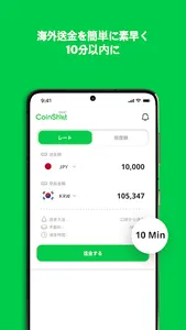 CoinShot Japan screenshot 3