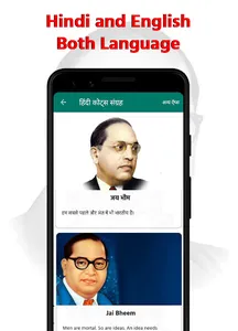 Baba Saheb Ambedkar Quotes - H screenshot 2