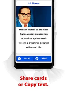 Baba Saheb Ambedkar Quotes - H screenshot 3