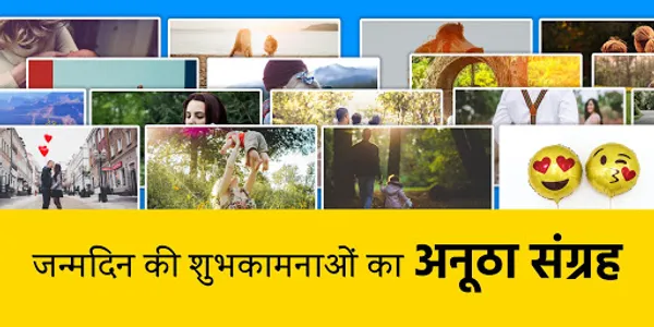 Happy Birthday Wishes Collecti screenshot 1