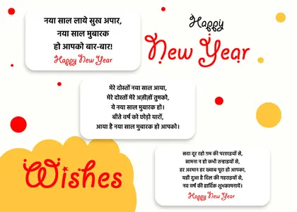 Happy New Year - शुभकामनाएं और screenshot 4