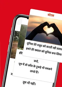 Hindi Status Collection screenshot 2
