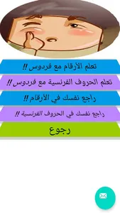 FIFI screenshot 2
