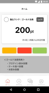 かたぎり塾 screenshot 0
