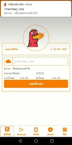 FIRELAB-VPN screenshot 13