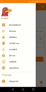 FIRELAB-VPN screenshot 6