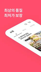 오늘과일 - 대한민국 최초 SNS쇼핑몰 도매가판매 screenshot 0