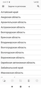Диалог регионы screenshot 0