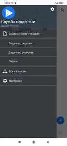 Диалог регионы screenshot 2