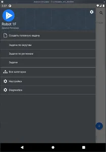 Диалог регионы screenshot 5