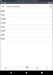 Диалог регионы screenshot 7