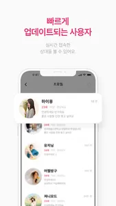 처음톡 - 채팅, 랜덤채팅 편한 친구찾기 screenshot 2