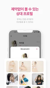 처음톡 - 채팅, 랜덤채팅 편한 친구찾기 screenshot 3