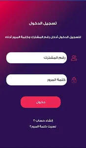Tamkeen Mobile screenshot 1