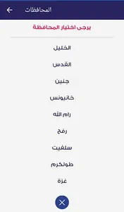 Tamkeen Mobile screenshot 3