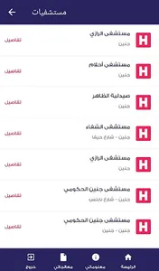 Tamkeen Mobile screenshot 4
