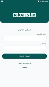 RHODES-HR Mobile screenshot 1