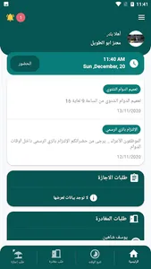 RHODES-HR Mobile screenshot 2