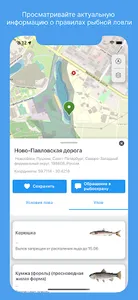 Клёво ГИД screenshot 1