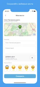 Клёво ГИД screenshot 4