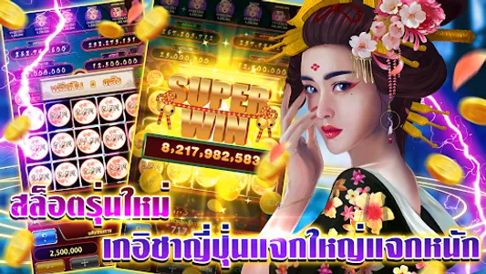 Lucky Club - ป๊อกเด้ง เก้าเก screenshot 5