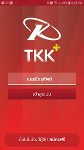 TKK PLUS screenshot 0