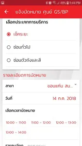 TKK PLUS screenshot 1