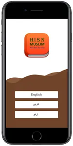 Hisn Muslim 3D - حصن المسلم screenshot 2