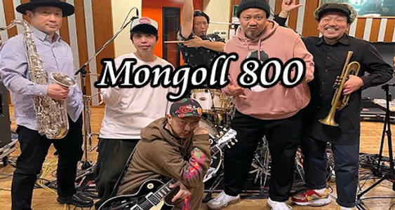Mongol 800 Full Album screenshot 8