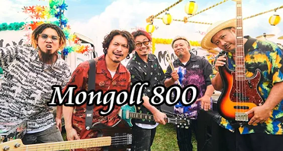 Mongol 800 Full Album screenshot 9