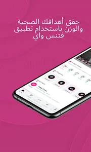 Fitness Way screenshot 0